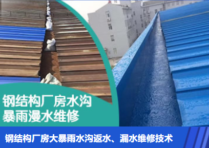 柘城金属屋面防腐翻新确保金属屋面长久使用