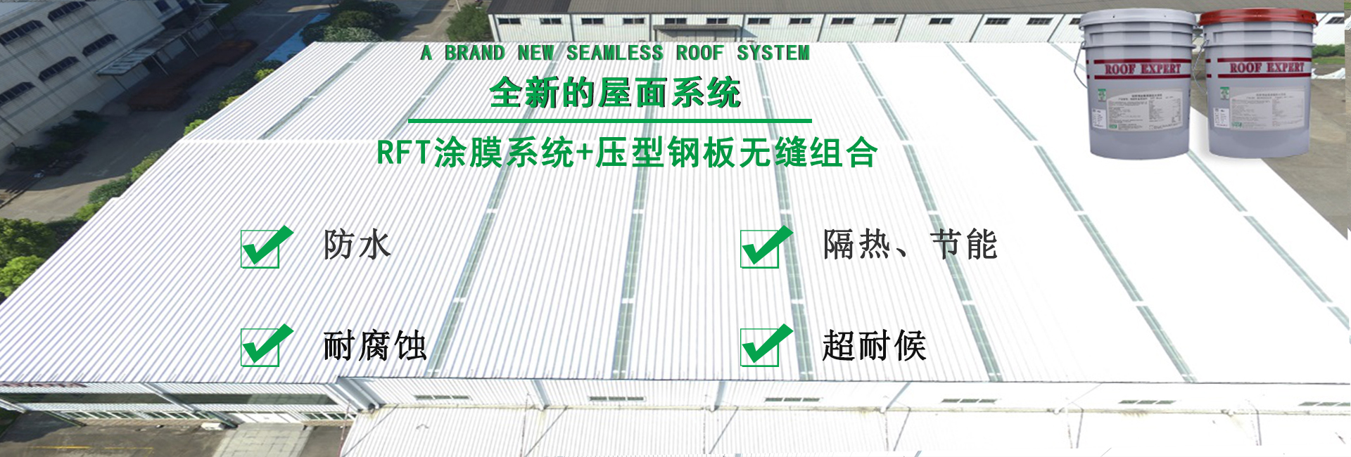 柘城金属屋面防腐翻新